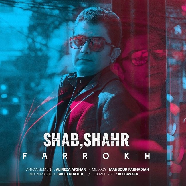 دانلود آهنگ شب شهر دانلود آهنگ شب شهر